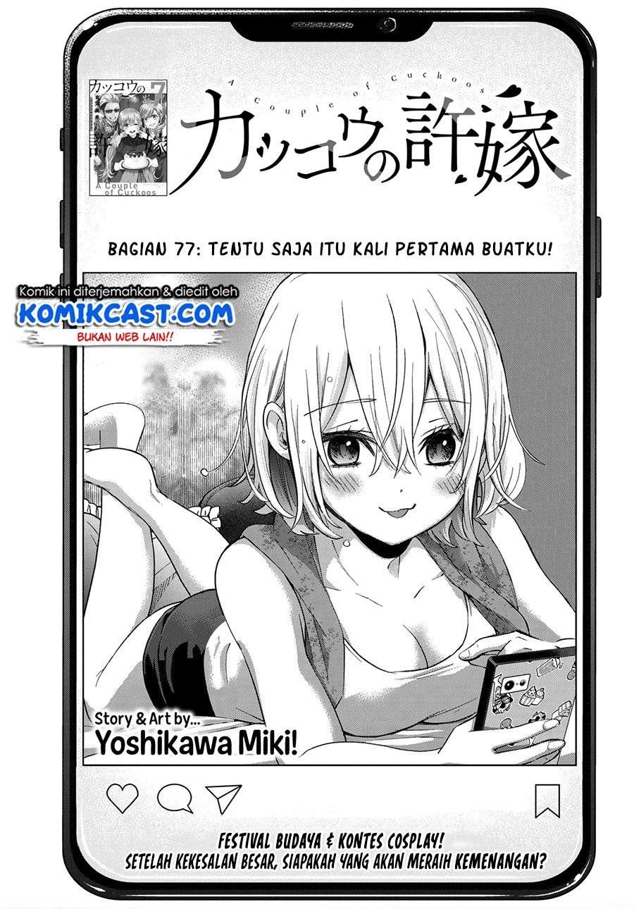 kakkou-no-iinazuke - Chapter: 77