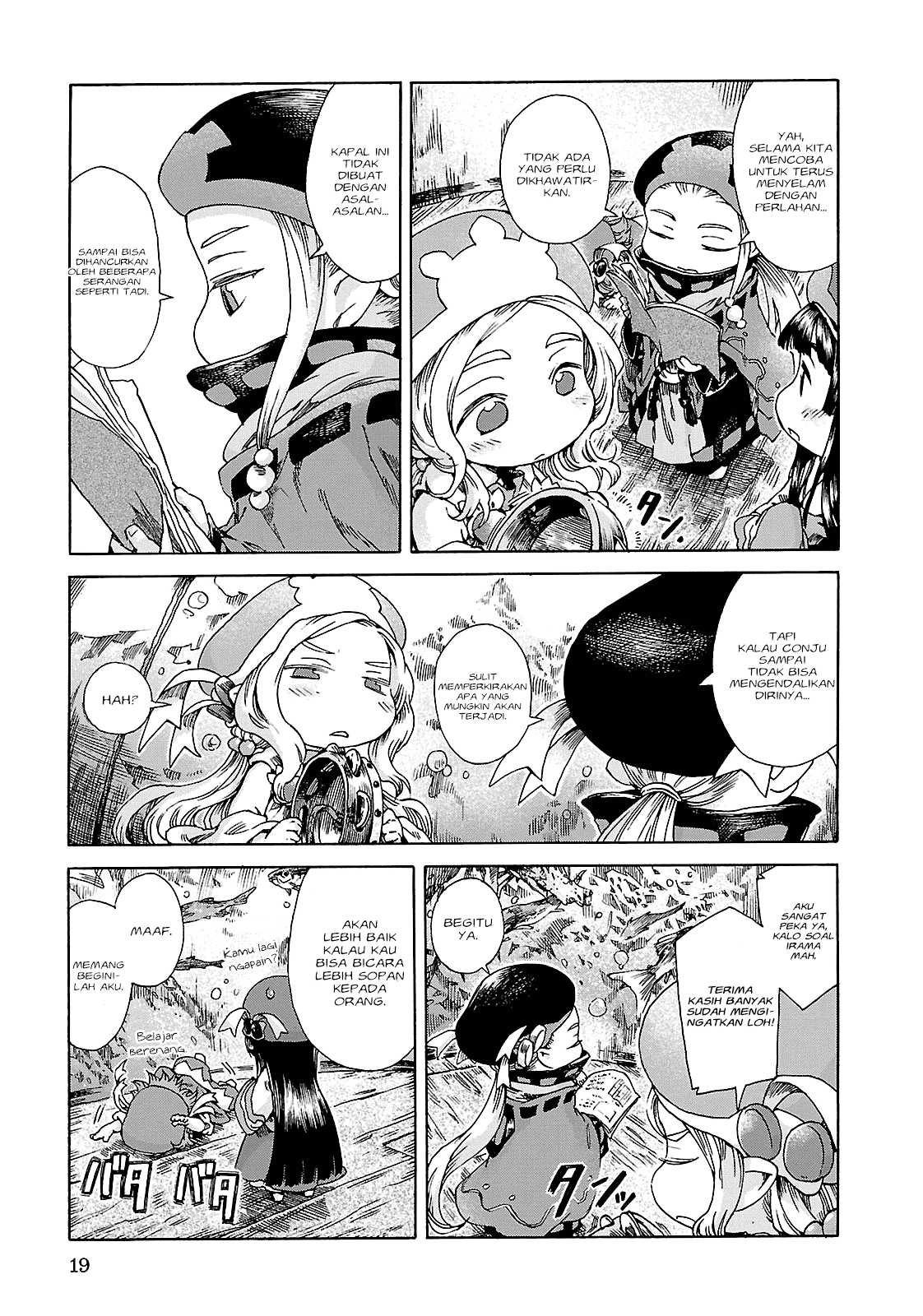 hakumei-to-mikochi - Chapter: 20.1