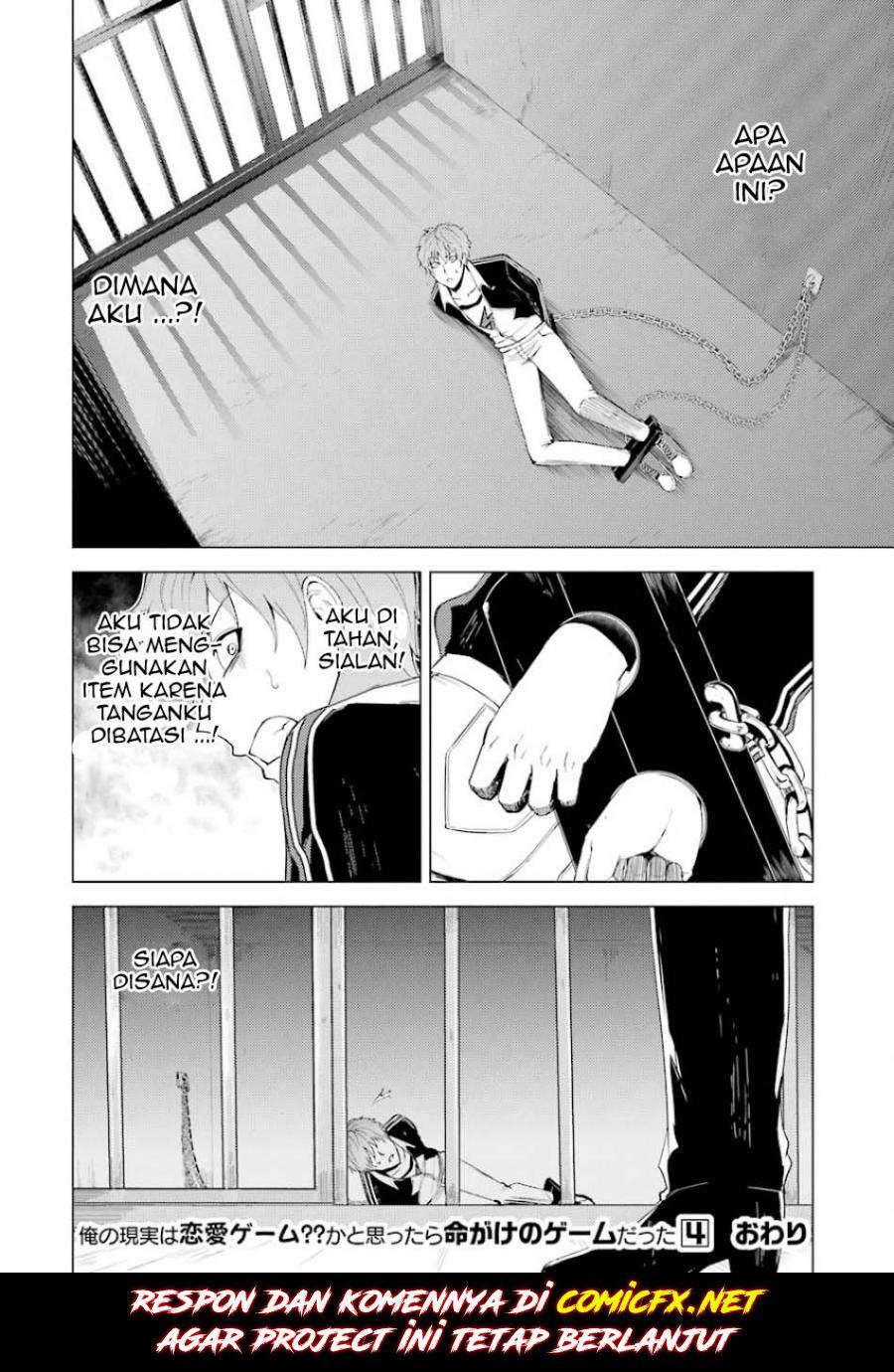 ore-no-genjitsu-wa-renai-game-ka-to-omottara-inochigake-no-game-datta - Chapter: 16.2