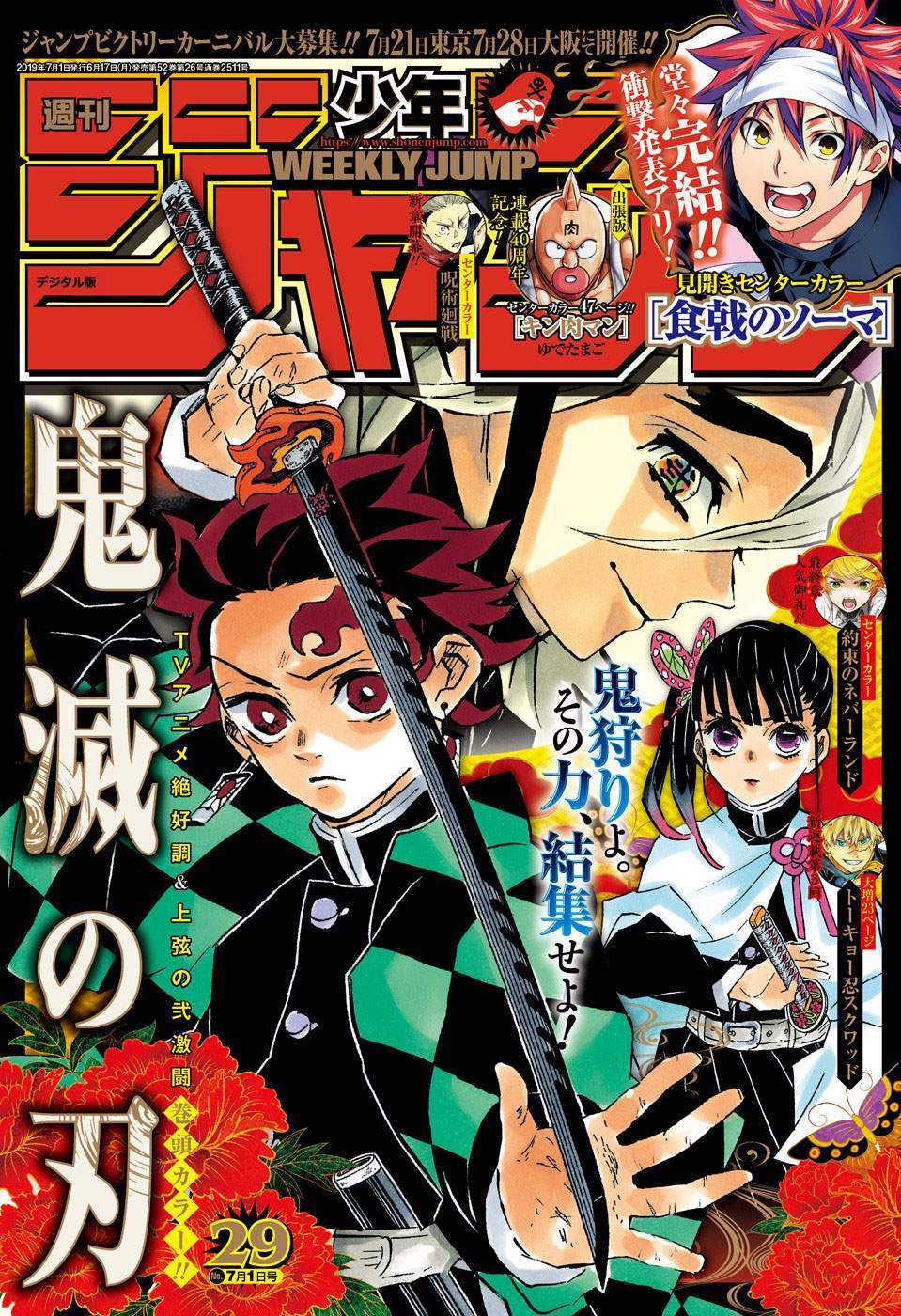 kimetsu-no-yaiba - Chapter: 162