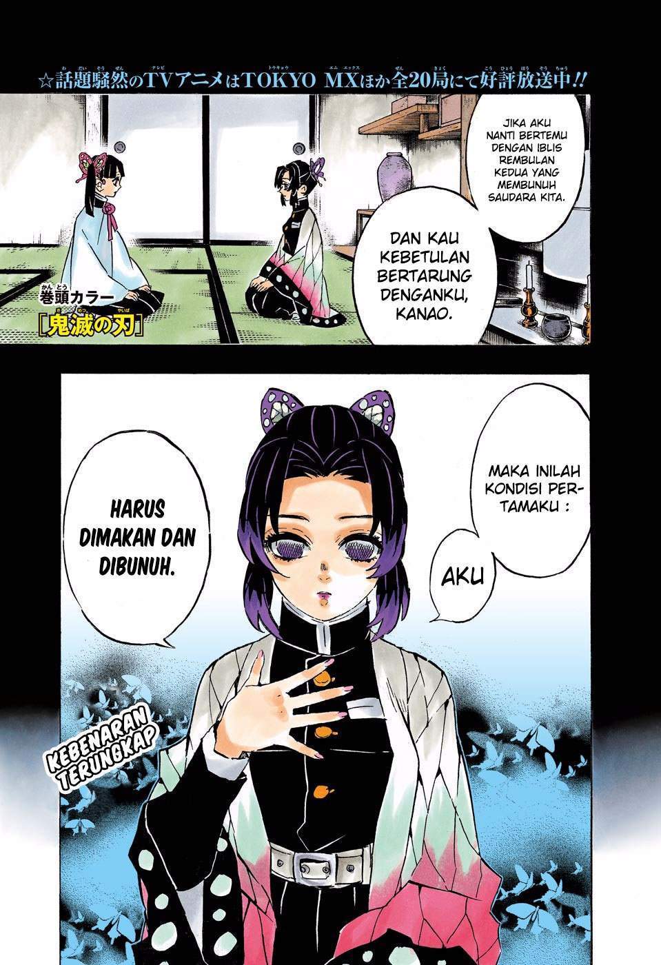 kimetsu-no-yaiba - Chapter: 162