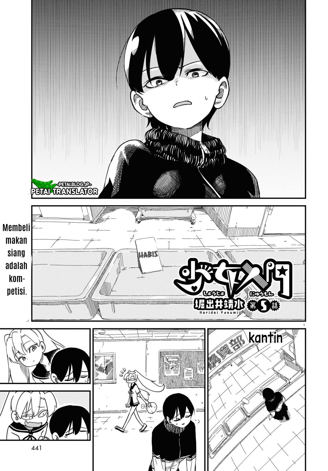 shoujo-nyuumon - Chapter: 5