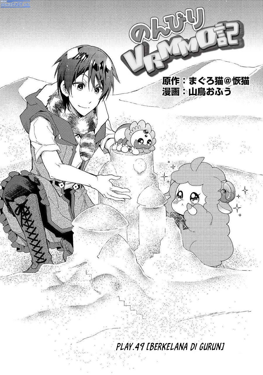 nonbiri-vrmmoki - Chapter: 49