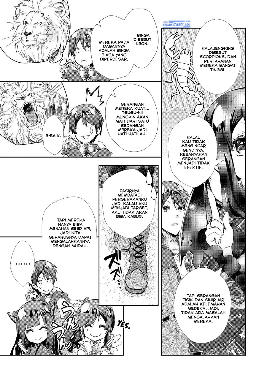 nonbiri-vrmmoki - Chapter: 49