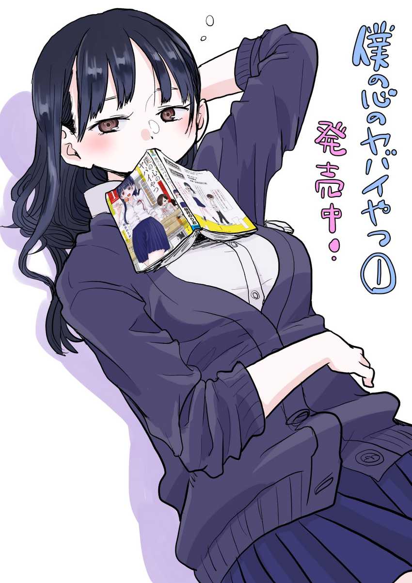 boku-no-kokoro-no-yabai-yatsu - Chapter: 19