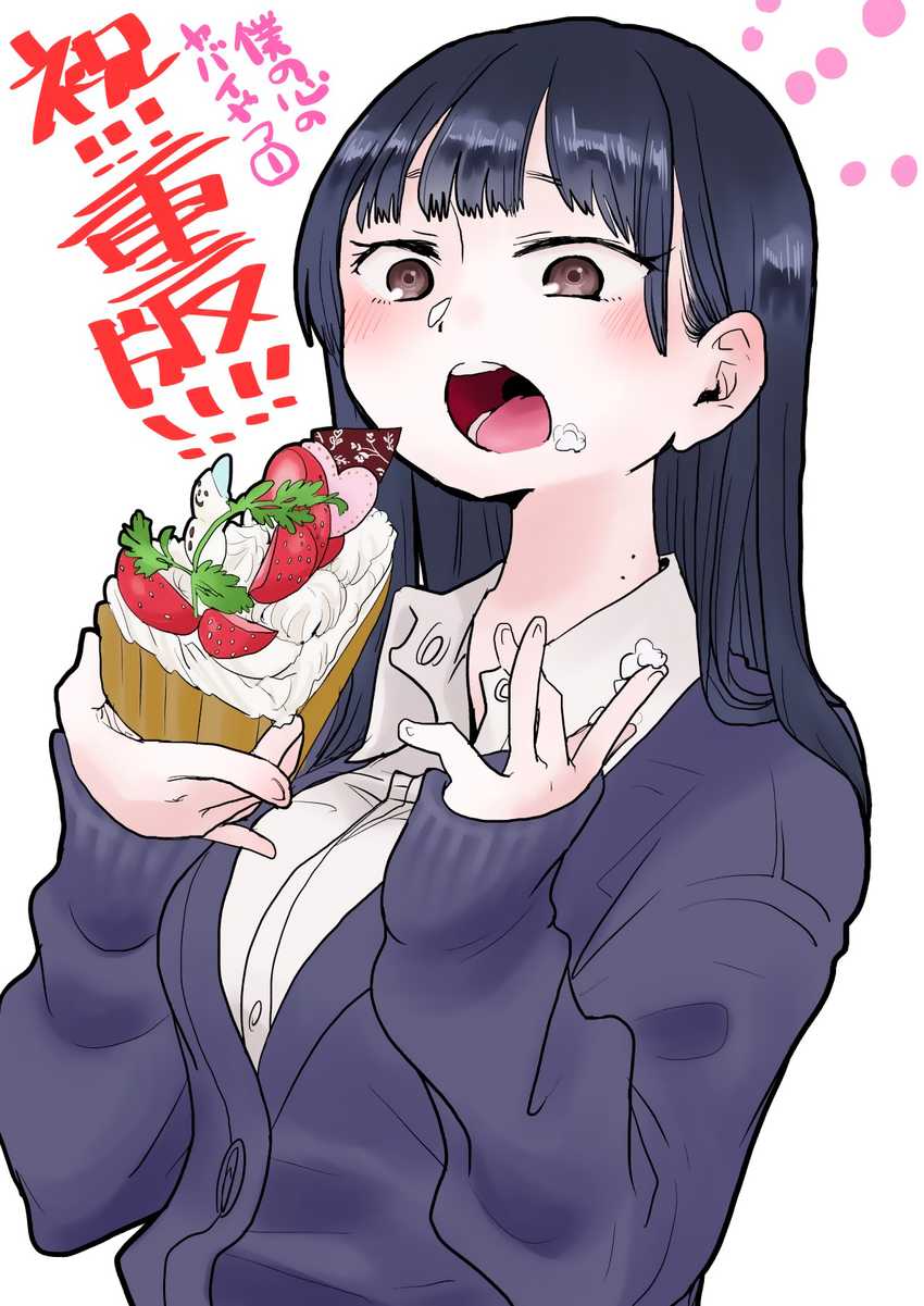 boku-no-kokoro-no-yabai-yatsu - Chapter: 19