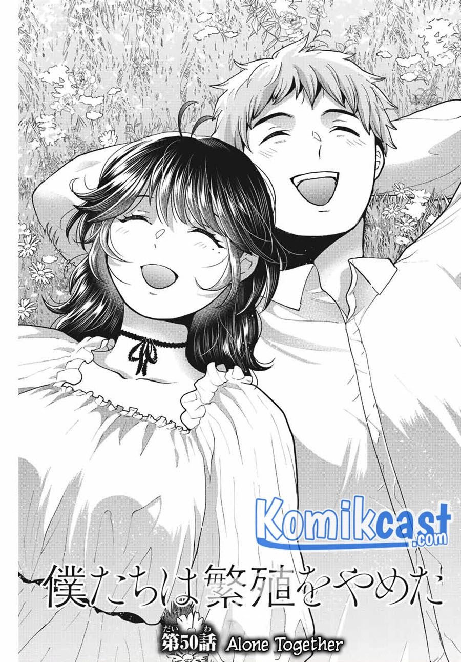 bokutachi-wa-hanshoku-wo-yameta - Chapter: 50