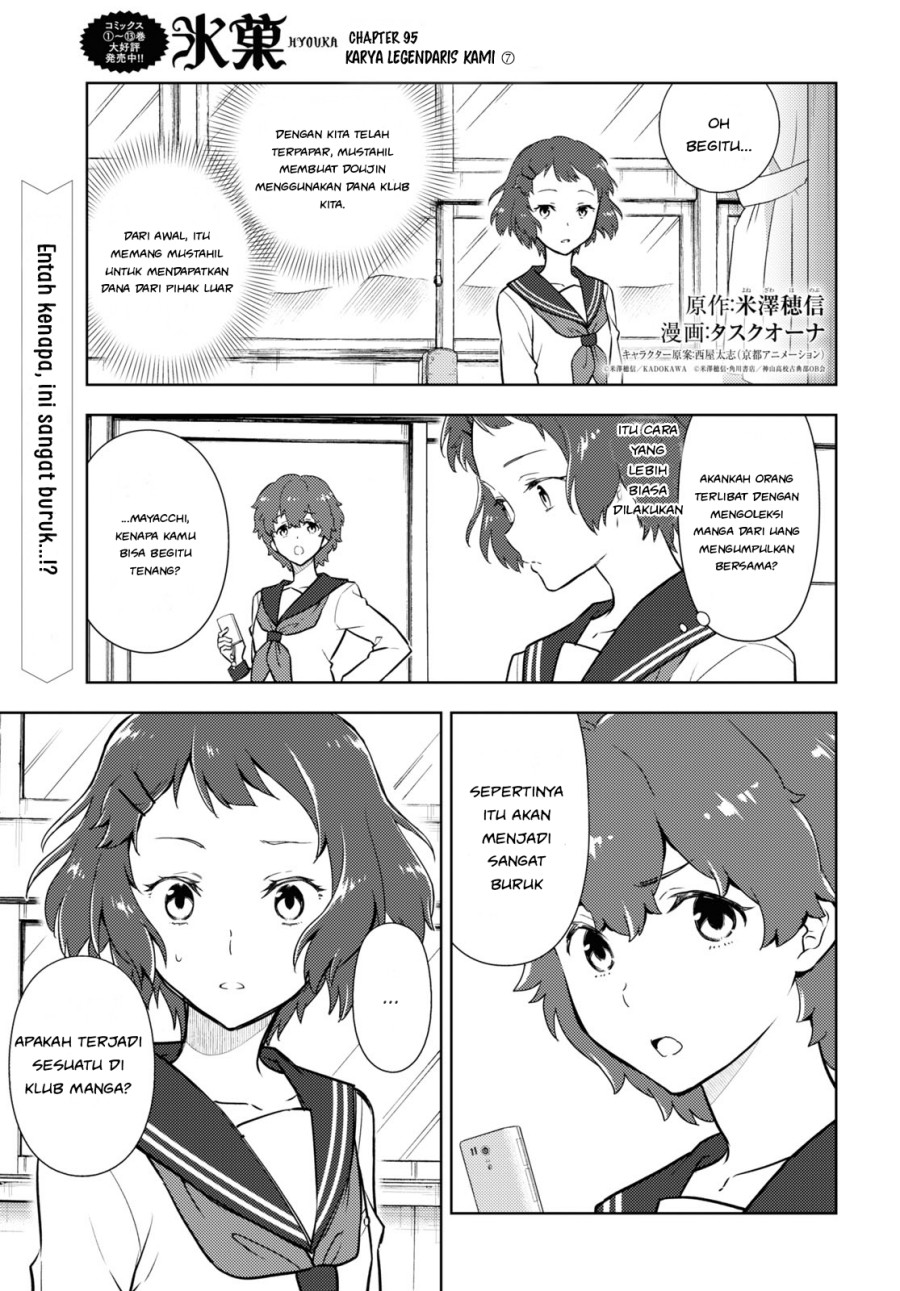 hyouka - Chapter: 95