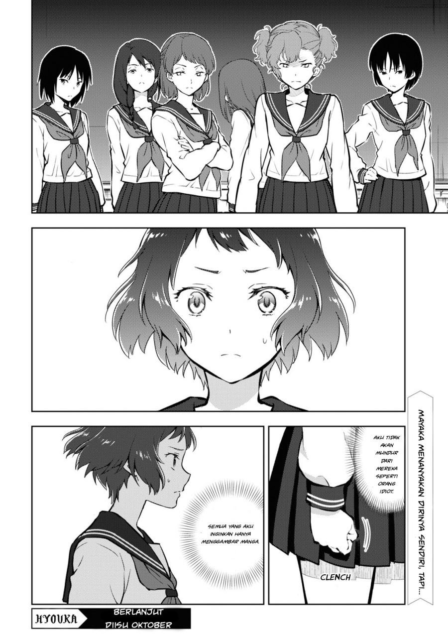 hyouka - Chapter: 95