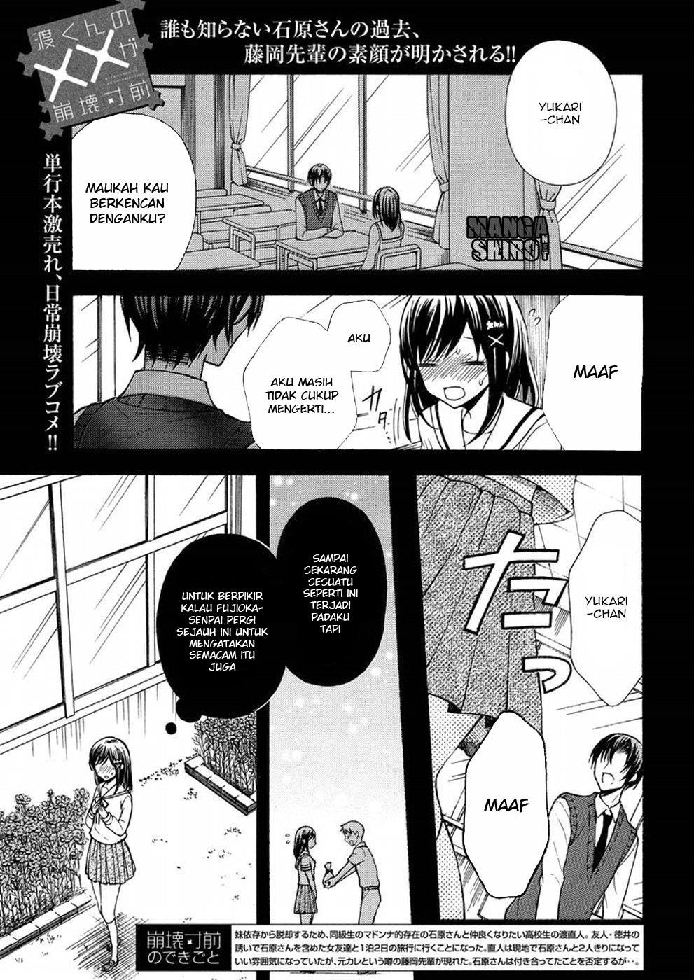 watari-kun-no-xx-ga-houkai-sunzen - Chapter: 17