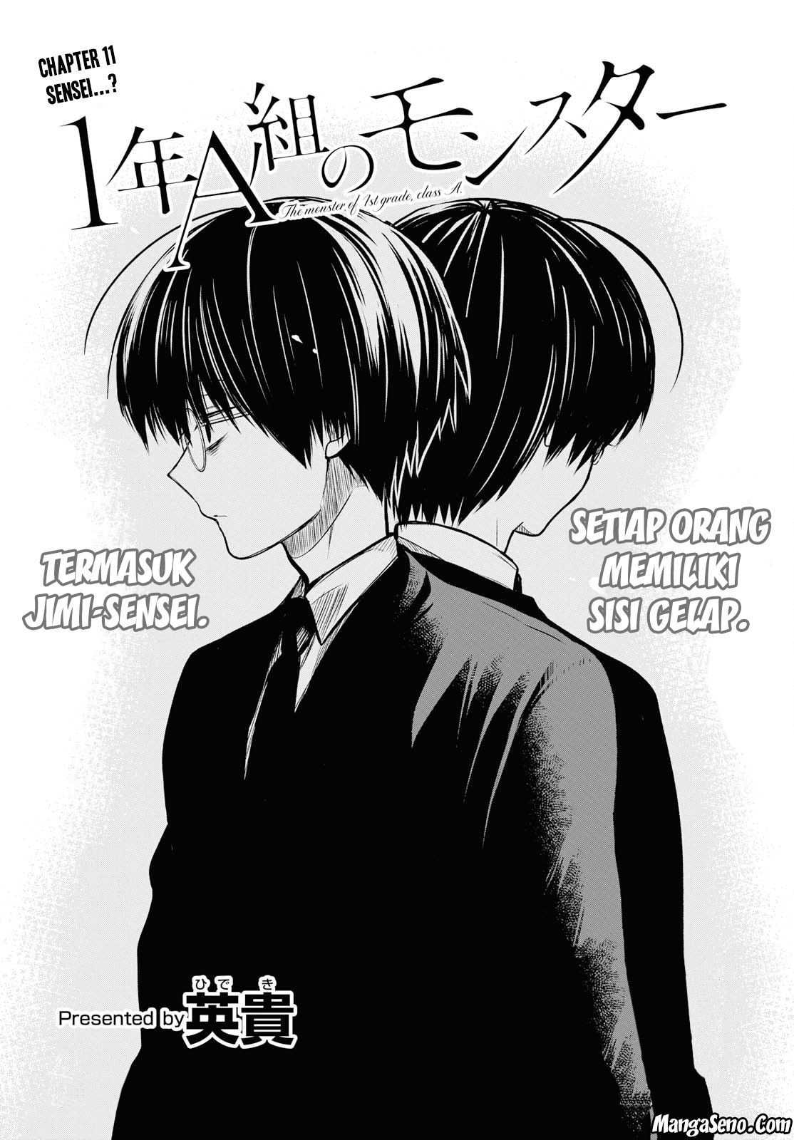 nen-a-gumi-no-monster - Chapter: 11