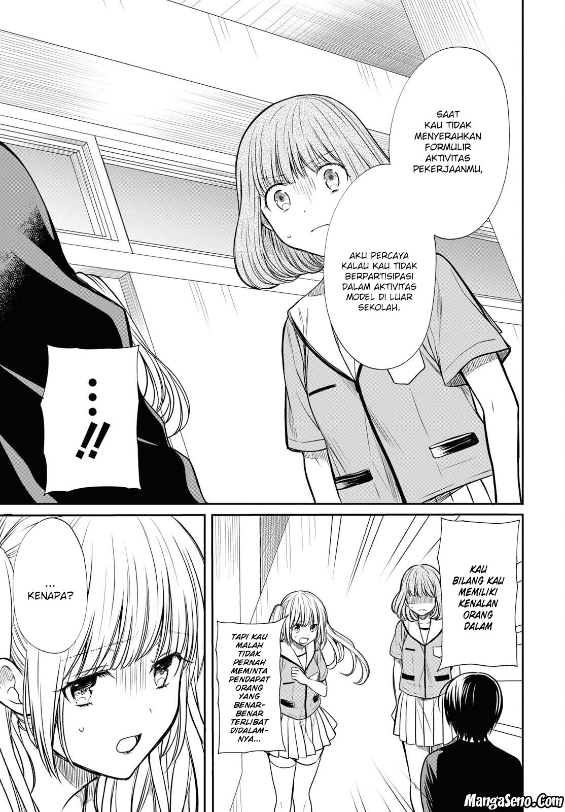 nen-a-gumi-no-monster - Chapter: 11