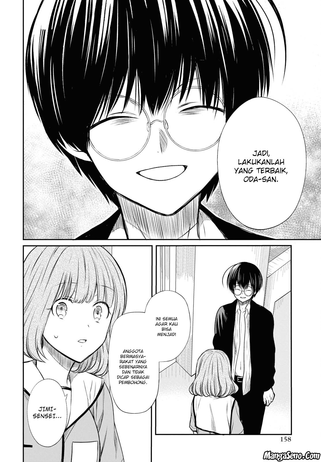 nen-a-gumi-no-monster - Chapter: 11
