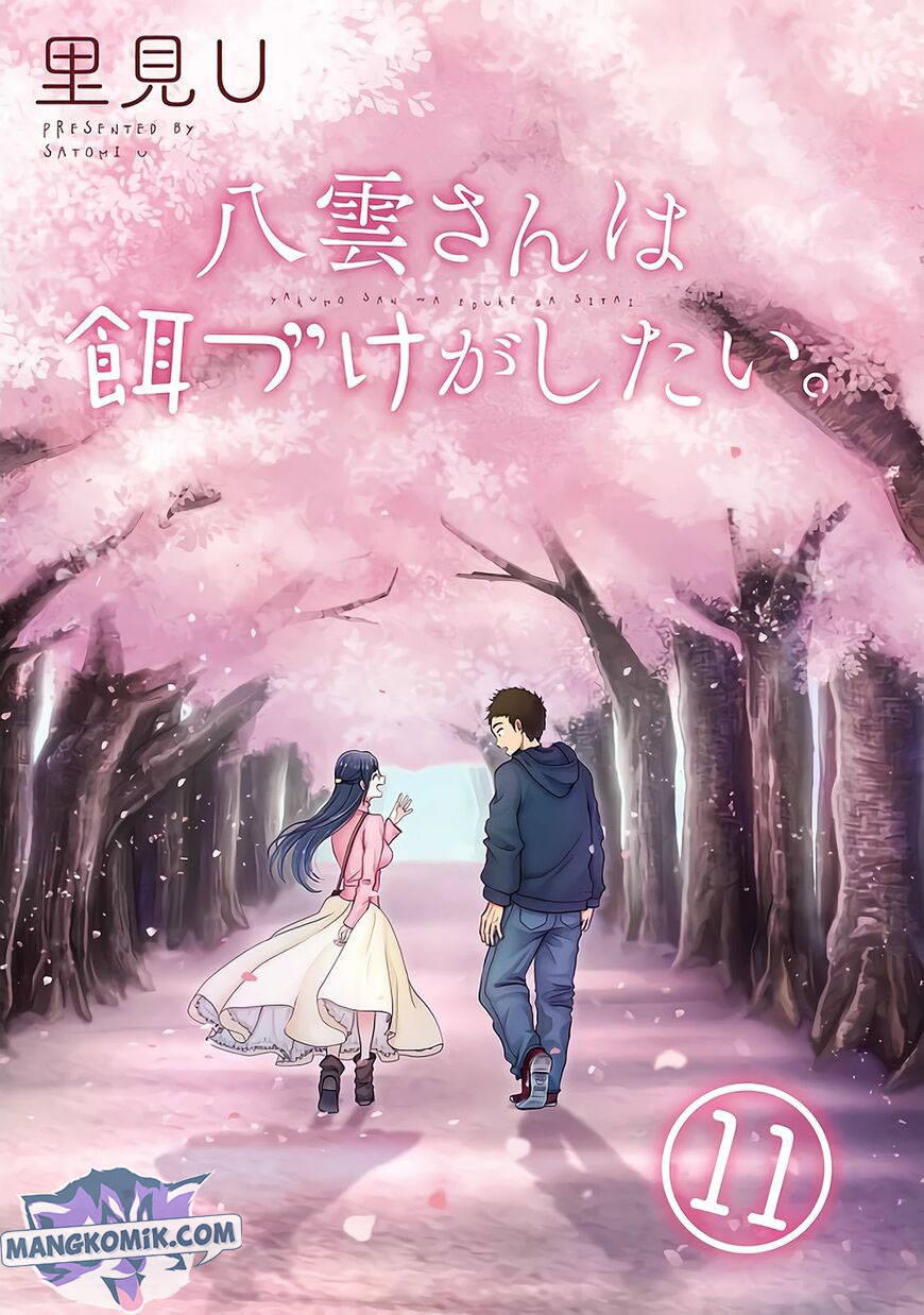 yakumo-san-wa-edzuke-ga-shitai - Chapter: 72