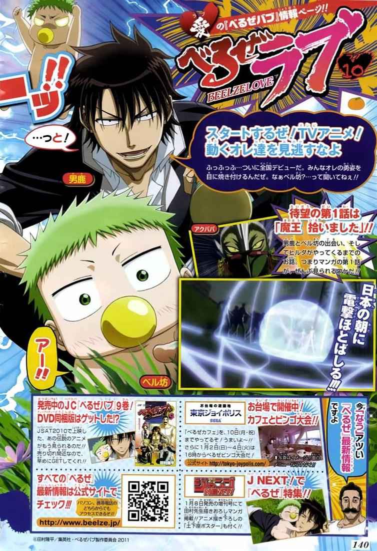 beelzebub - Chapter: 91