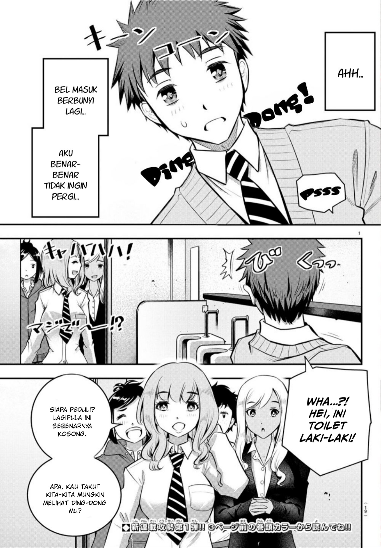 yankee-jk-kuzuhana-chan - Chapter: 1