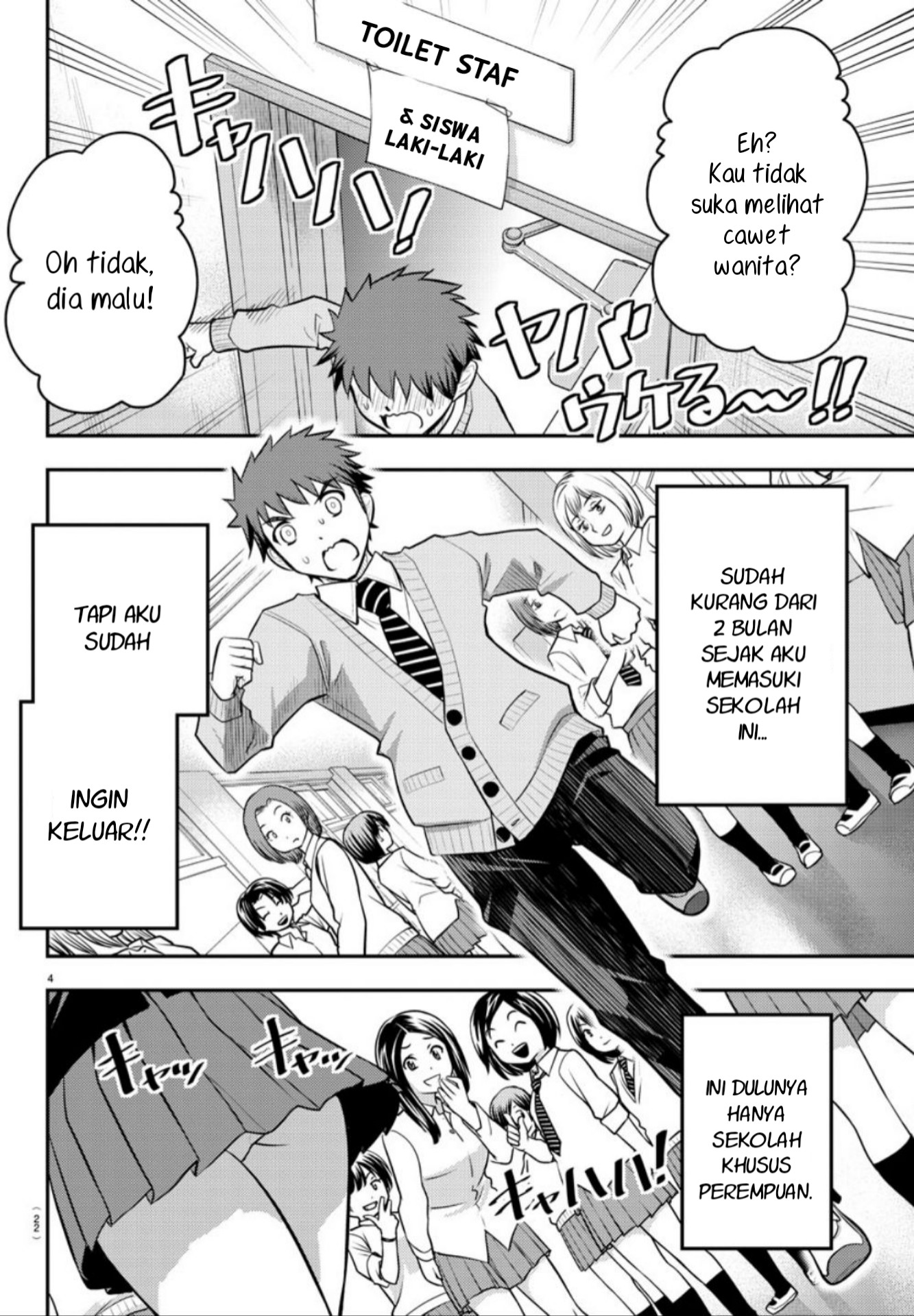 yankee-jk-kuzuhana-chan - Chapter: 1