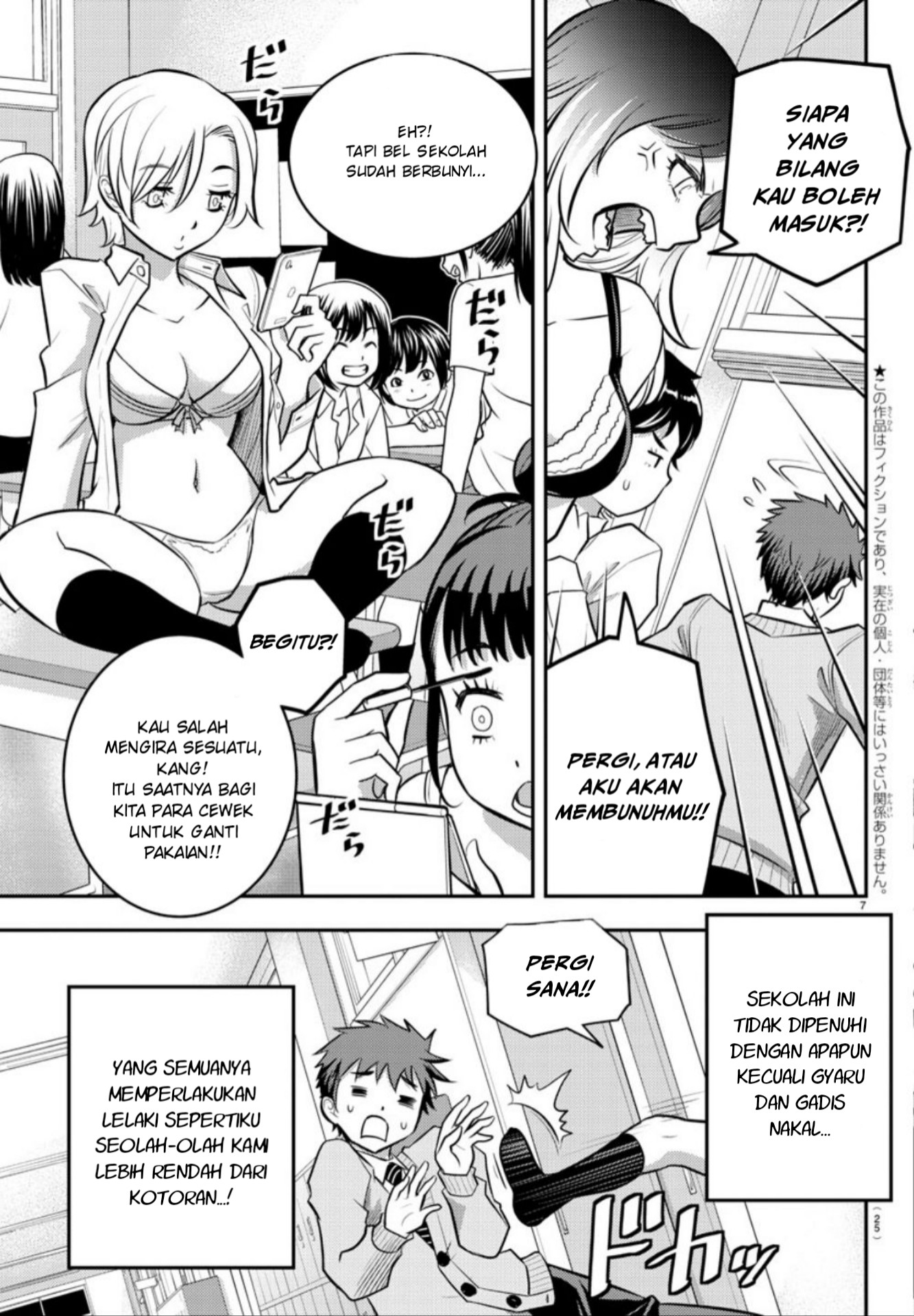 yankee-jk-kuzuhana-chan - Chapter: 1