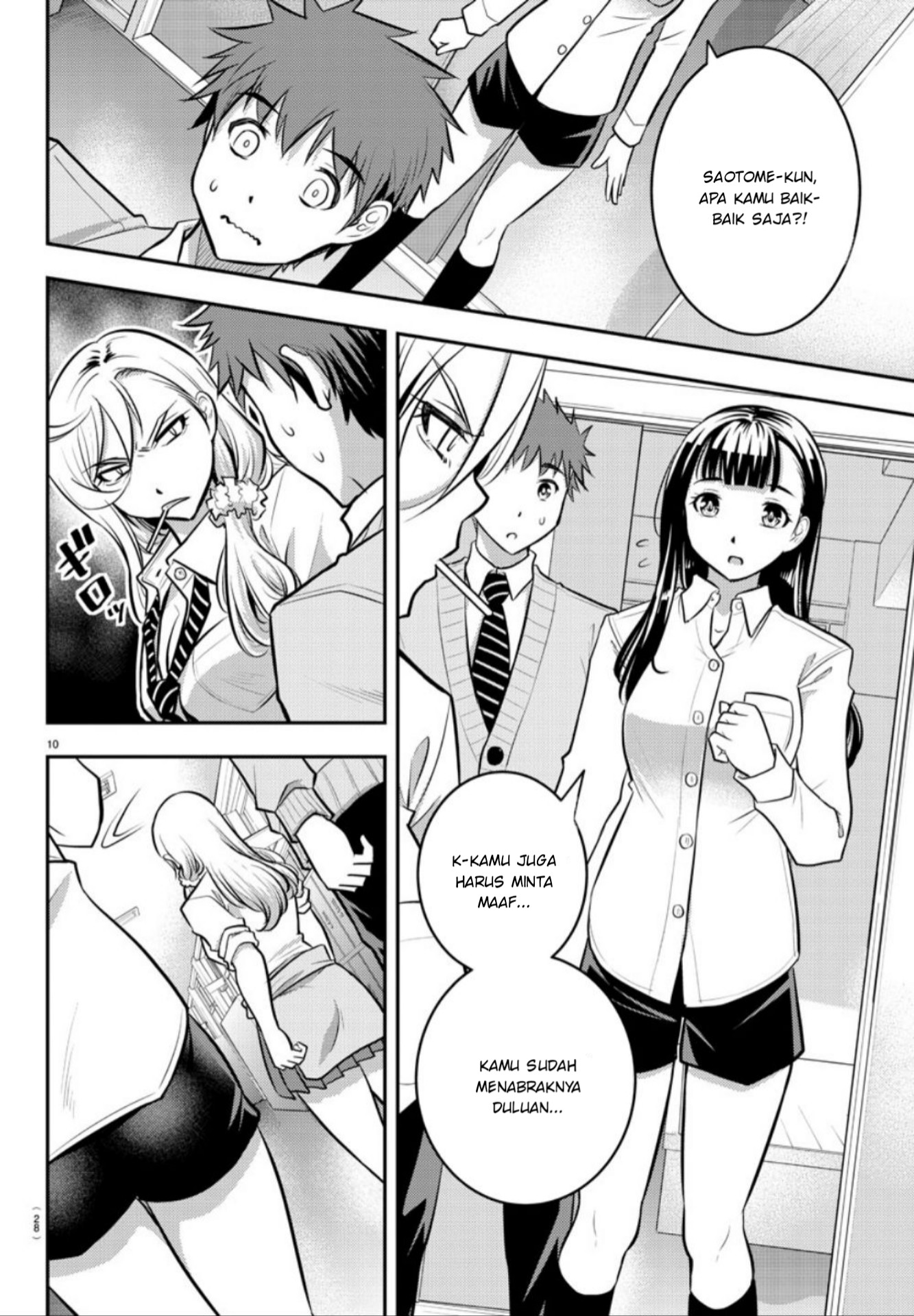 yankee-jk-kuzuhana-chan - Chapter: 1