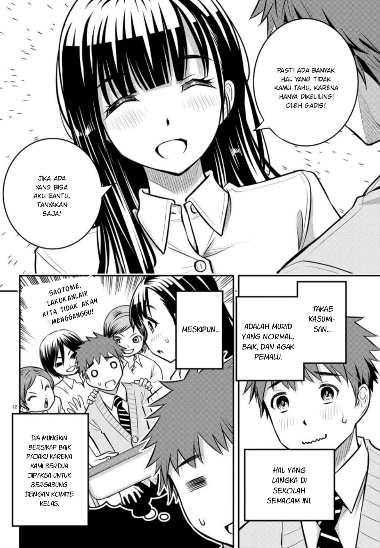 yankee-jk-kuzuhana-chan - Chapter: 1