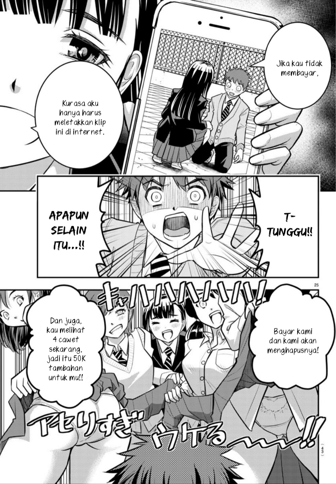 yankee-jk-kuzuhana-chan - Chapter: 1