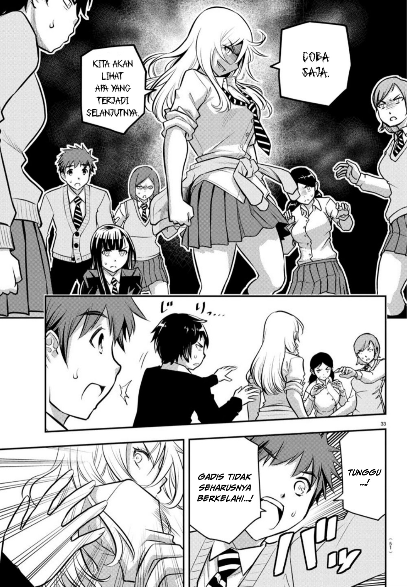 yankee-jk-kuzuhana-chan - Chapter: 1