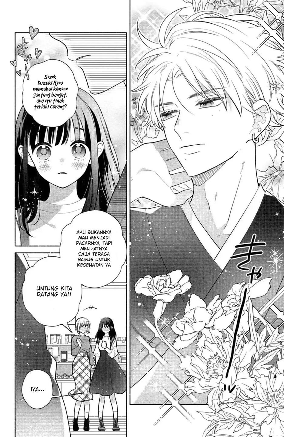 kaoru-watashi-ni-kiss-wo-shite - Chapter: 1