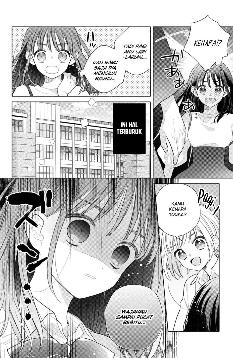 kaoru-watashi-ni-kiss-wo-shite - Chapter: 1