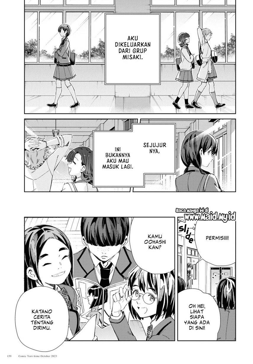 watashi-no-oshi-wa-akuyaku-reijou - Chapter: 34