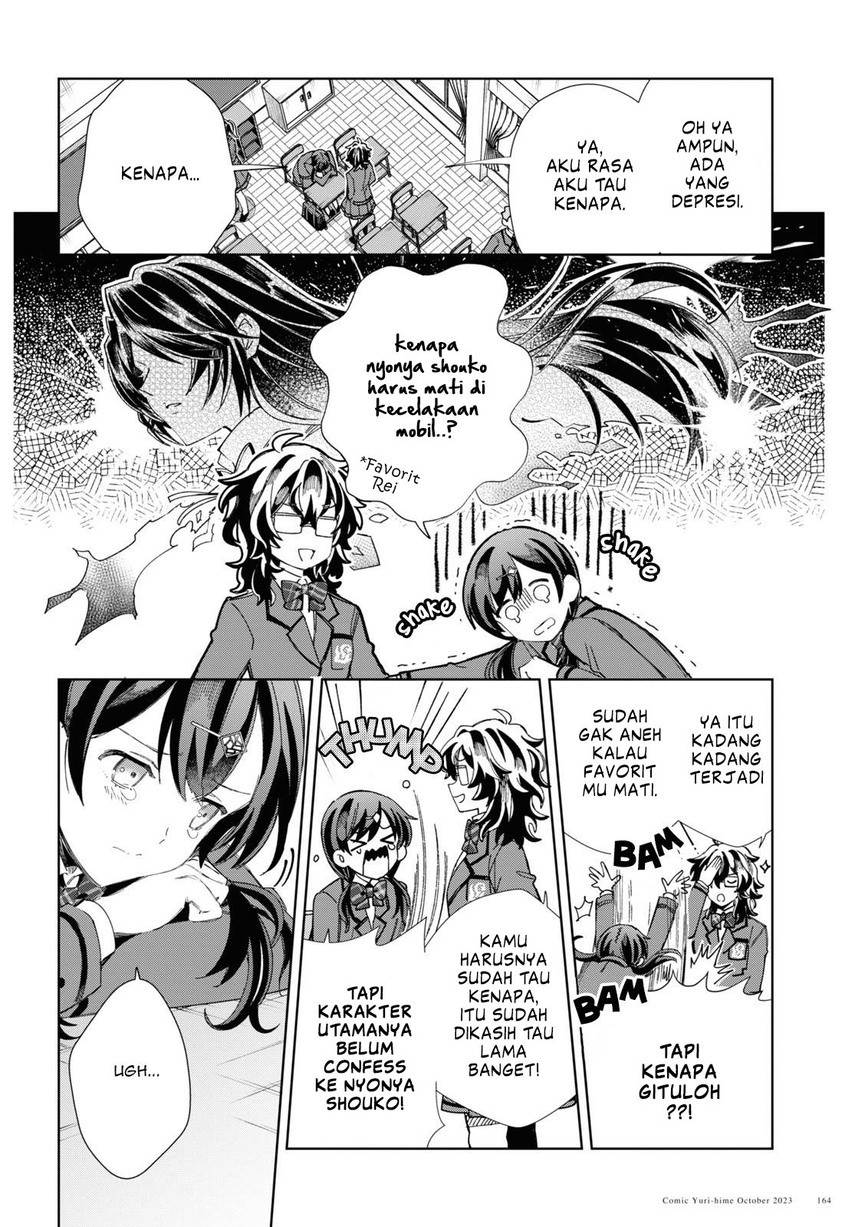 watashi-no-oshi-wa-akuyaku-reijou - Chapter: 34