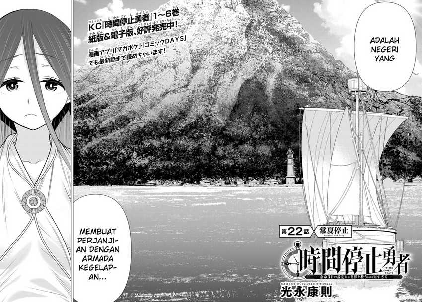 jikan-teishi-yuusha - Chapter: 22