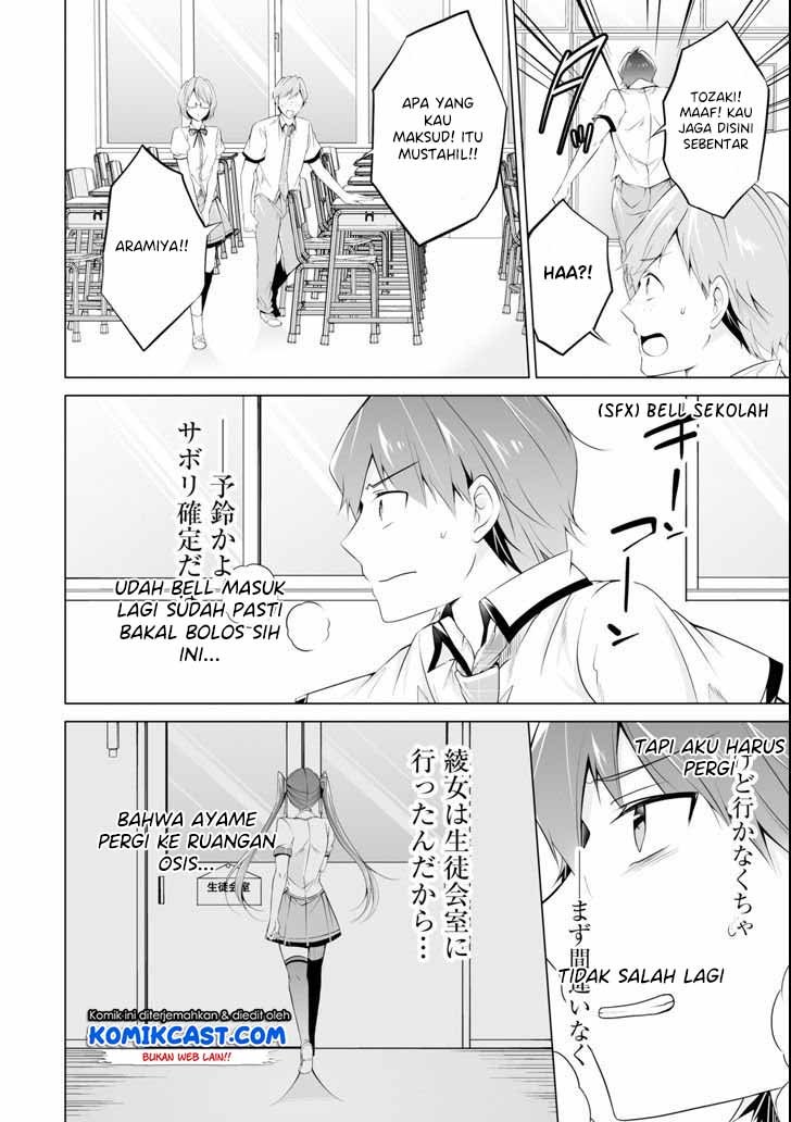 chuuko-demo-koi-ga-shitai - Chapter: 50