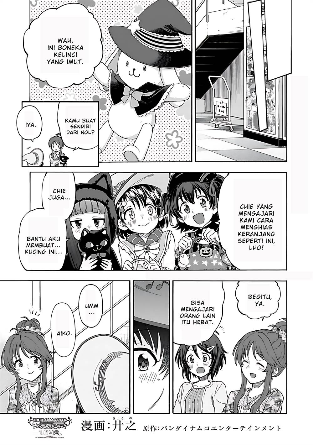 the-idolmster-cinderella-girls-u149 - Chapter: 135