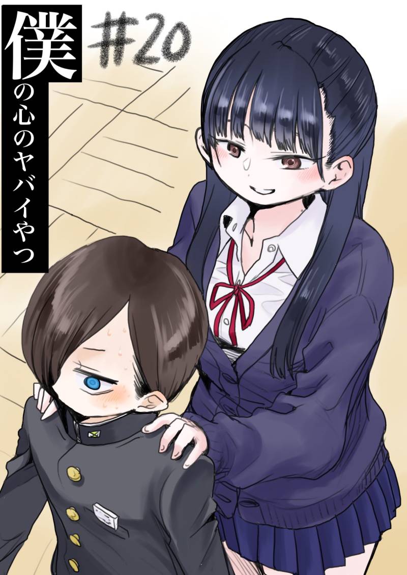 boku-no-kokoro-no-yabai-yatsu - Chapter: 20