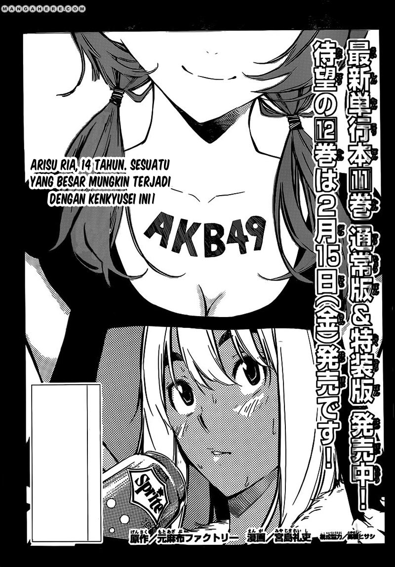 akb49-renai-kinshi-jourei - Chapter: 117