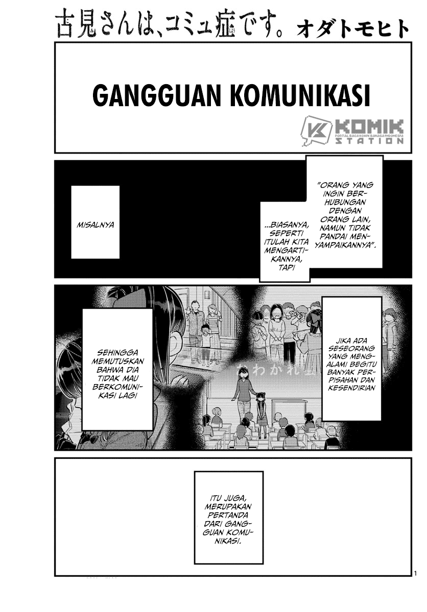 komi-san-wa-komyushou-desu - Chapter: 171