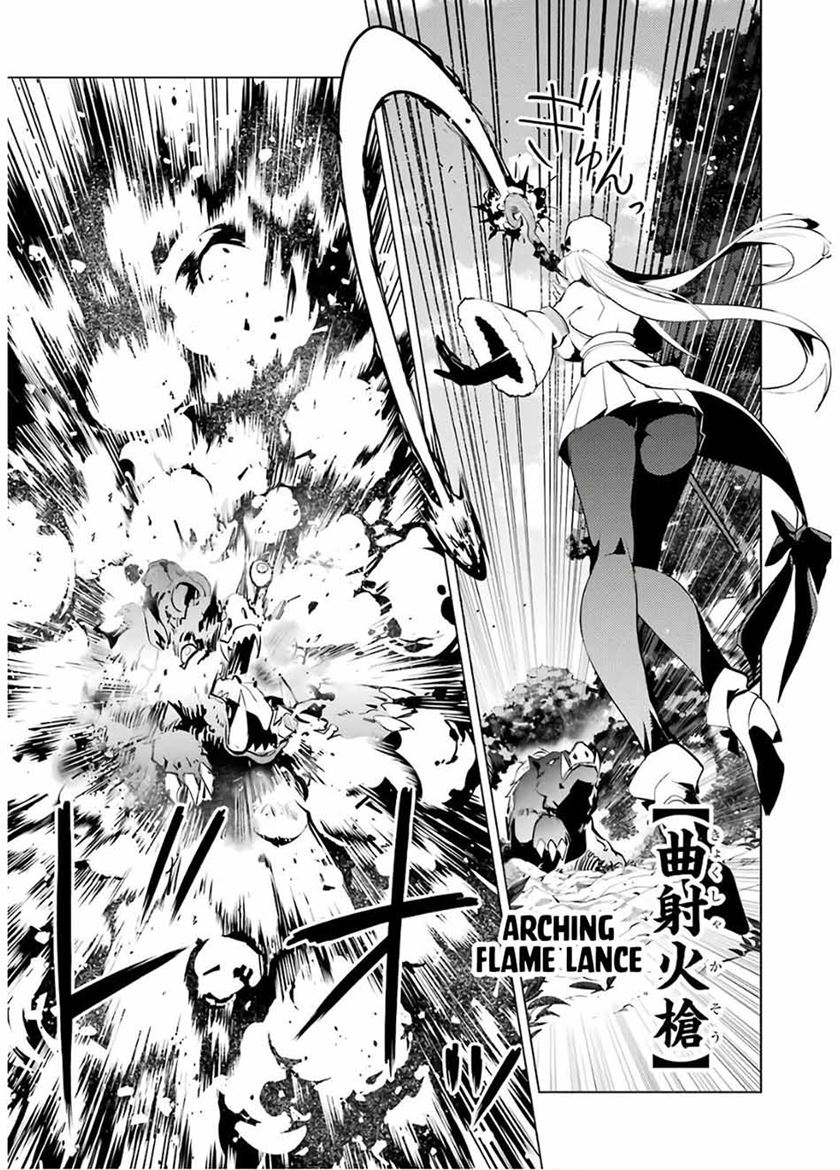 tensei-kenja-no-isekai-raifu-daini-no-shokugyo-wo-ete-sekai-saikyou-ni-narimashita - Chapter: 30