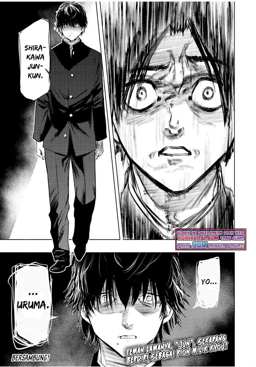 juujika-no-rokunin - Chapter: 71