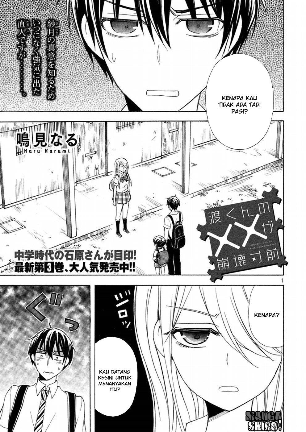 watari-kun-no-xx-ga-houkai-sunzen - Chapter: 22