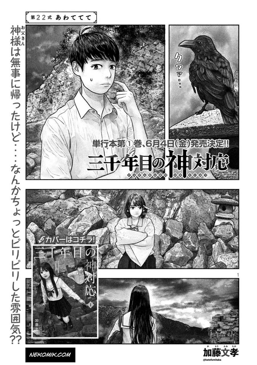 sanzennenme-no-kamitaiou - Chapter: 22