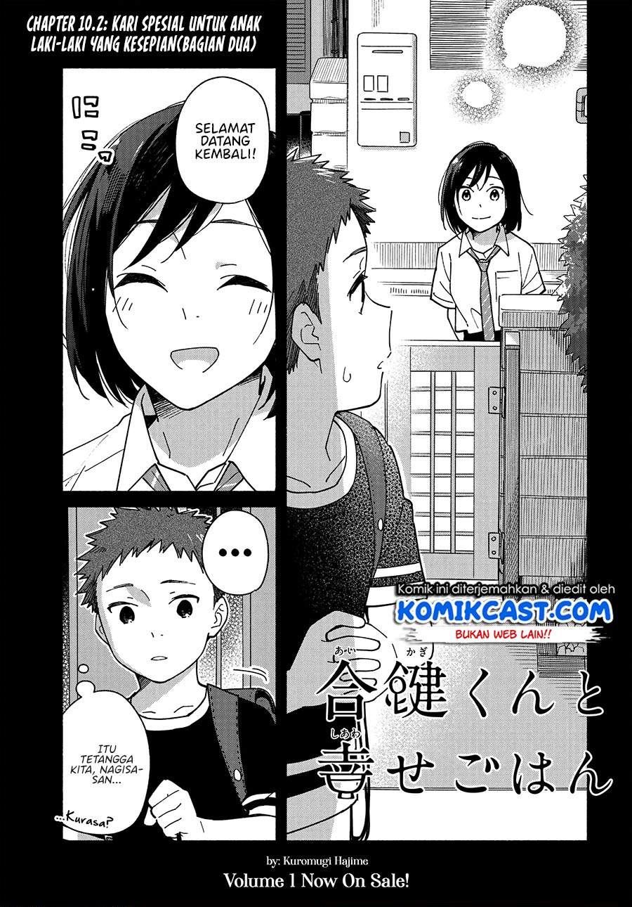 aikagi-kun-to-shiawase-gohan - Chapter: 10.2