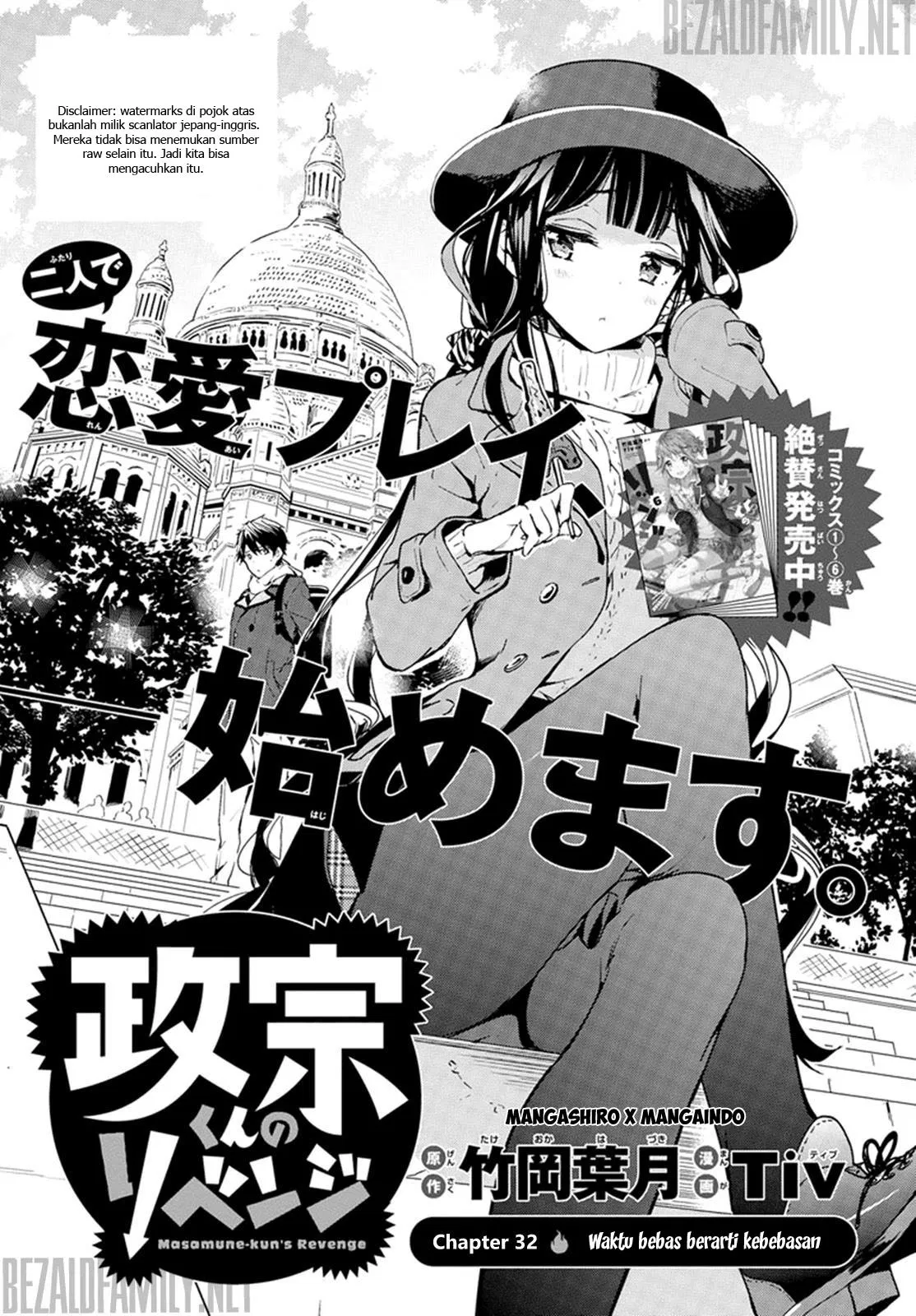 masamune-kun-no-revenge - Chapter: 32