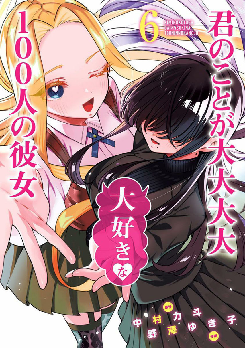kimi-no-koto-ga-dai-dai-dai-dai-daisuki-na-100-ri-no-kanojo - Chapter: 67