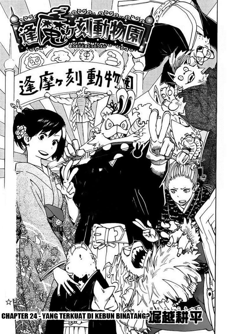 oumagadoki-zoo - Chapter: 24