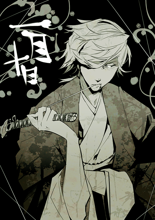 bungou-stray-dogs - Chapter: 36