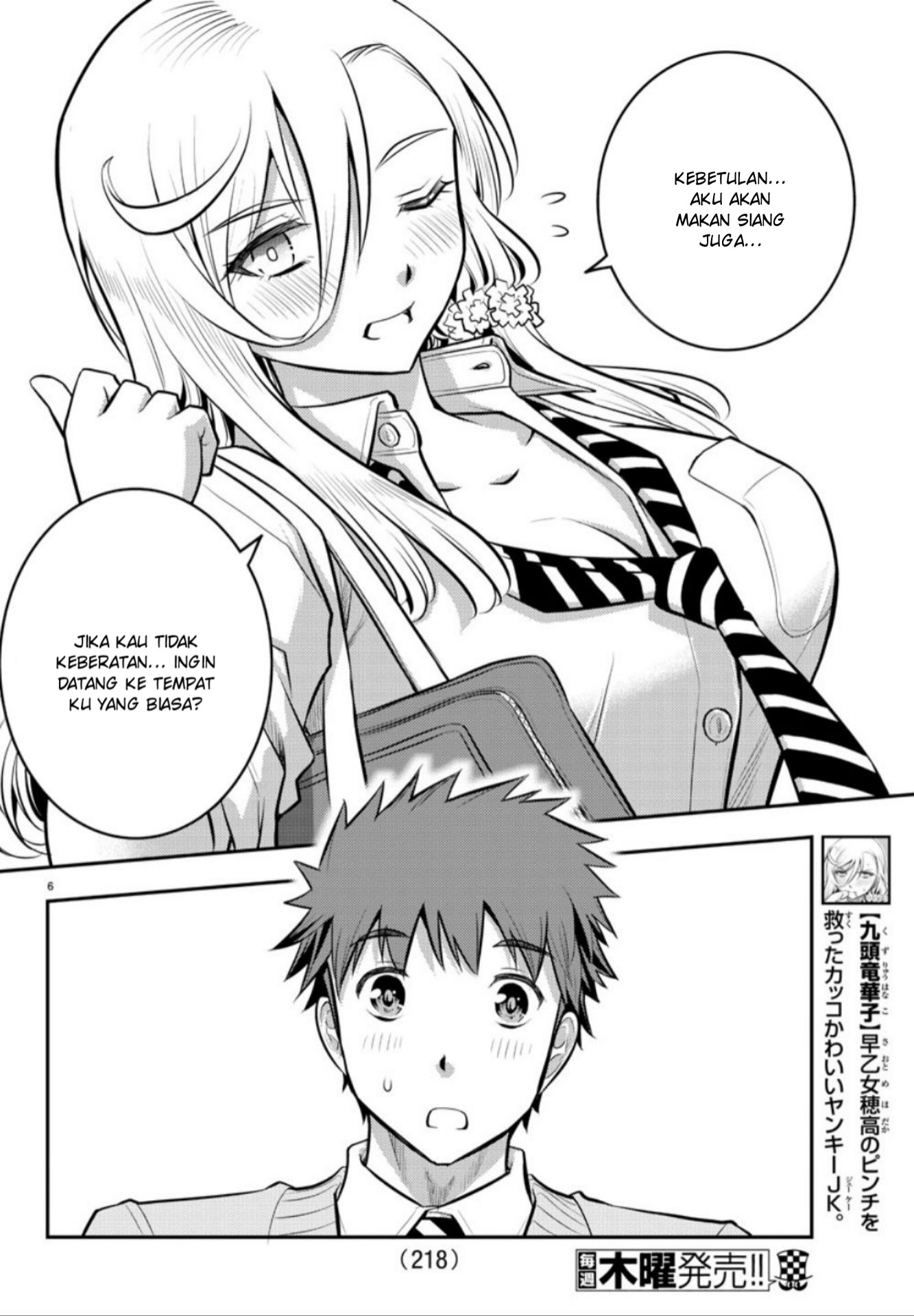 yankee-jk-kuzuhana-chan - Chapter: 3