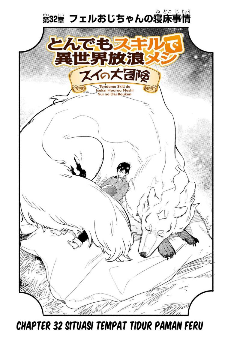 tondemo-skill-de-isekai-hourou-meshi-sui-no-daibouken - Chapter: 32