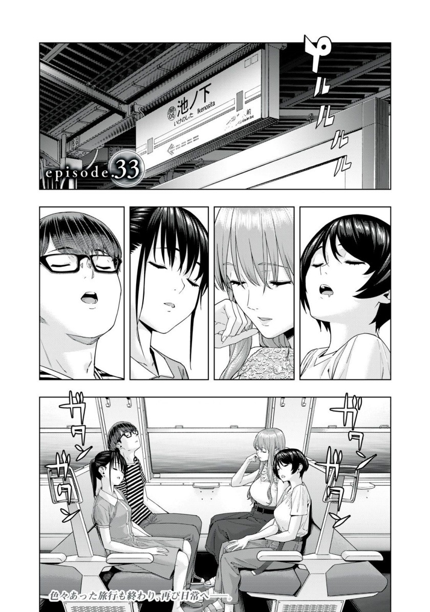 kanojo-no-tomodachi - Chapter: 33