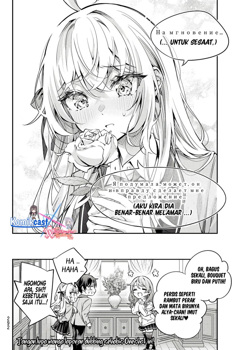 tokidoki-bosotto-roshiago-de-dereru-tonari-no-alya-san - Chapter: 42.5