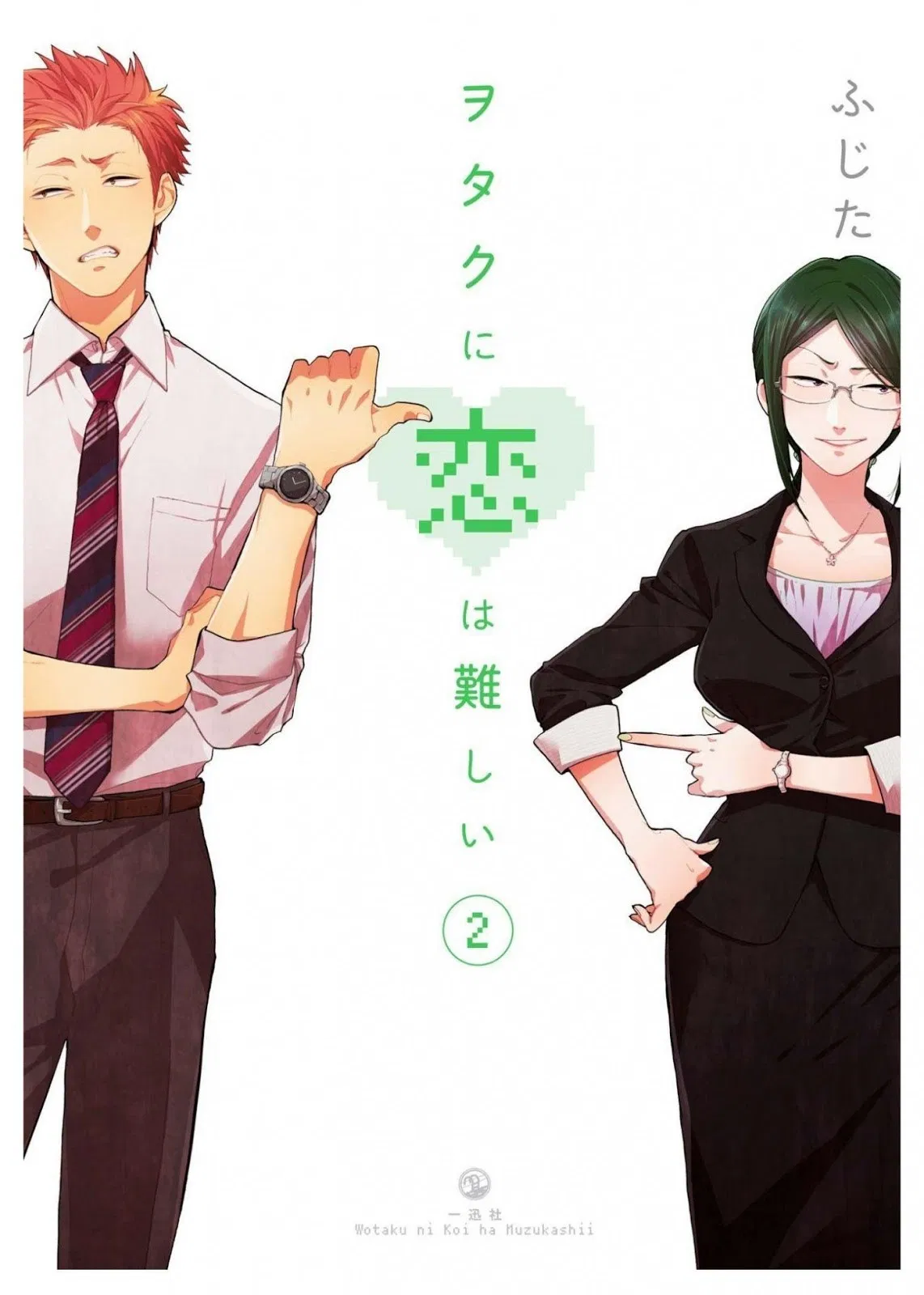 wotaku-ni-koi-wa-muzukashii - Chapter: 06